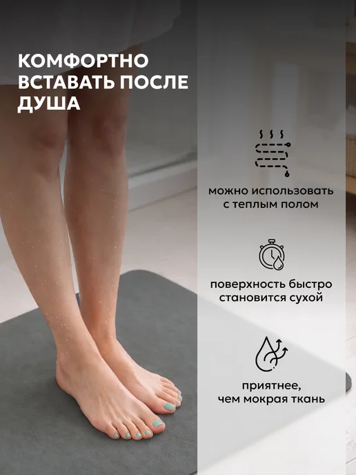 INHOMEKA Диатомитовый коврик для ванной и туалета противоскользящий, серый, фото 6