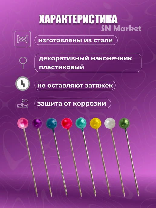 SN-Market Булавки портновские для рукоделия и шитья, серый, фото 3