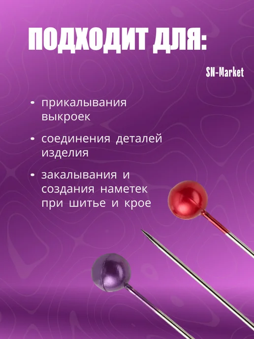 SN-Market Булавки портновские для рукоделия и шитья, серый, фото 4