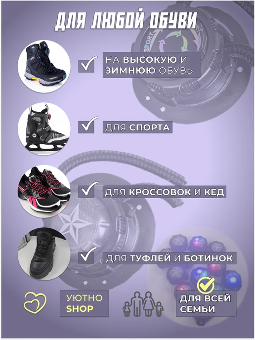 УЮТNONSTOP Шнурки автоматические с фиксатором для обуви, черный, фото 3