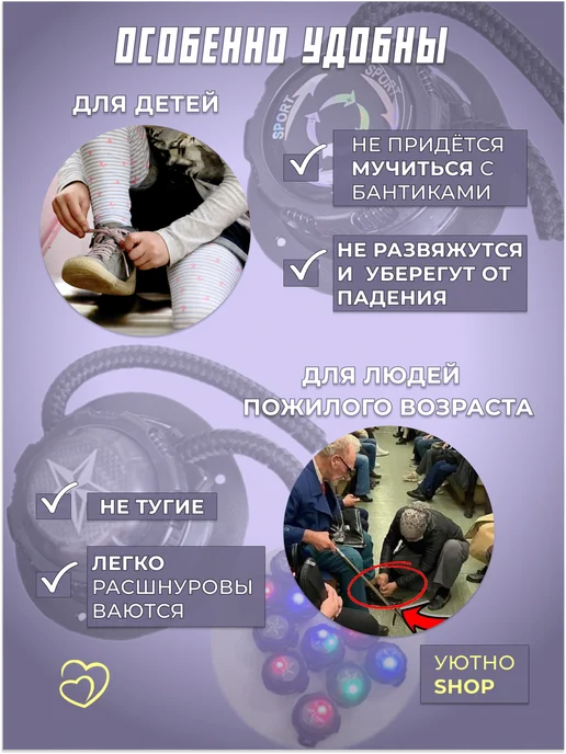 УЮТNONSTOP Шнурки автоматические с фиксатором для обуви, черный, фото 4