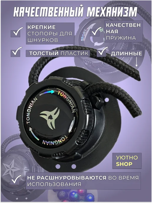 УЮТNONSTOP Шнурки автоматические с фиксатором для обуви, черный, фото 5