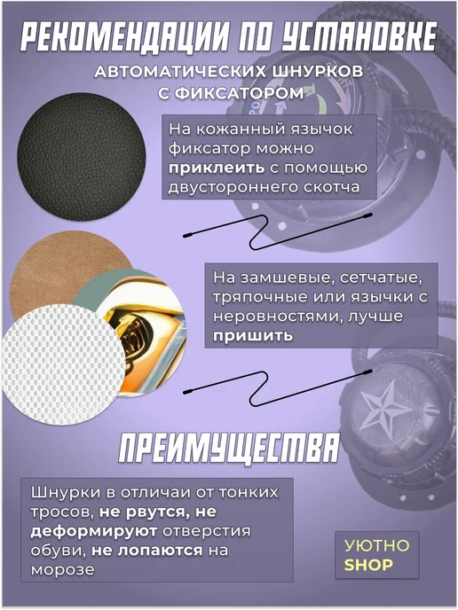 УЮТNONSTOP Шнурки автоматические с фиксатором для обуви, черный, фото 6