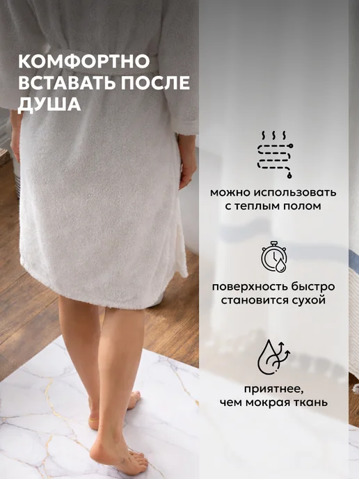 INHOMEKA Коврик для ванной быстросохнущий инновационный, белый, фото 6