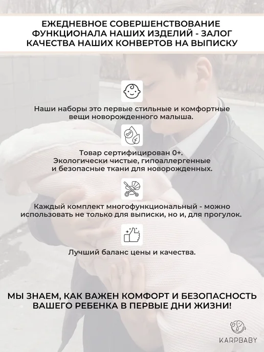 K.Baby Зимний конверт на выписку новорожденному, белый, фото 7