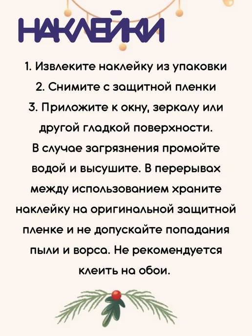 Наклейки новогодние, желтый, фото 5