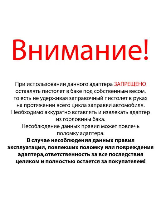 Адаптер-воронка для горловины топливного бака Ford EasyFuel, Адаптер дизельного автомобиля, фото 2