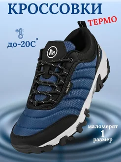 Кроссовки GORE-TEX Термо