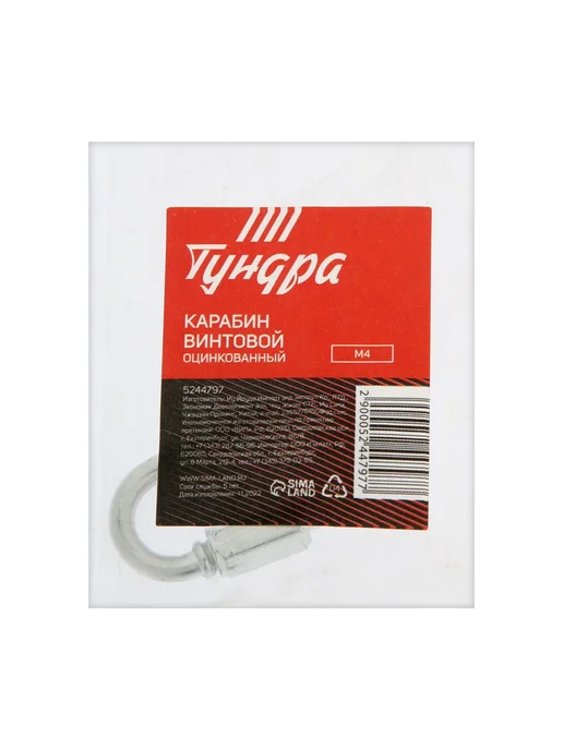 Тундра Карабин винтовой krep М4 оцинкованный 1 шт, 1 шт, фото 3