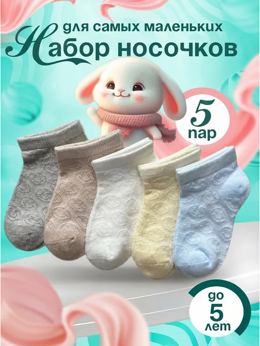 Топ Топчики носочки для новорожденных и малышей, голубой
