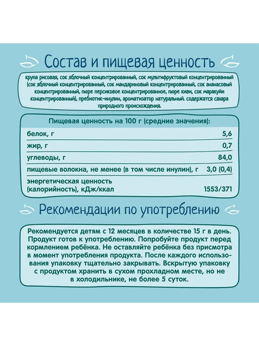 ФрутоНяня Мини-хлебцырисовыеФрутоНянятропическиймикс30г 2шт, 30 г, 2 шт, фото 6