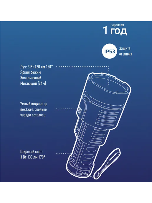 Фонарь аккумуляторный ручной LED 3Вт + COB 3Вт аккум, 3 Вт, 3 Вт, фото 2