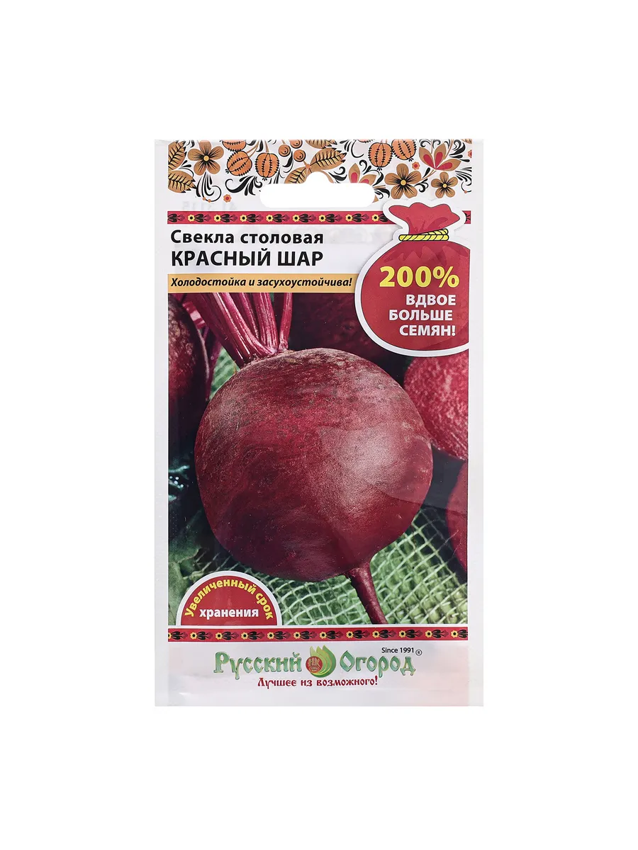 Купить Семена Свеклы Рафинад