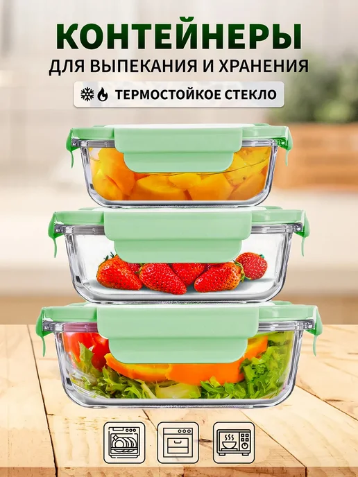 Element+ Контейнер для еды стекло с крышкой герметичный, зеленый