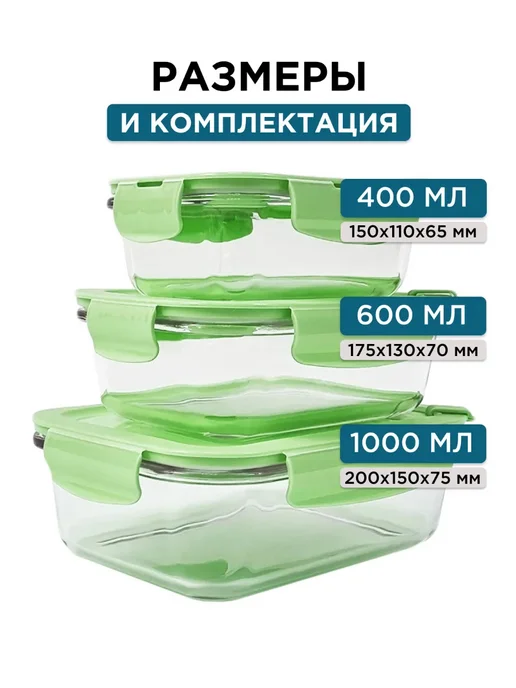 Element+ Контейнер для еды стекло с крышкой герметичный, зеленый, фото 4