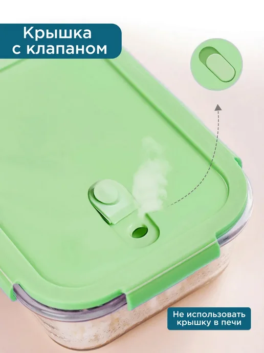 Element+ Контейнер для еды стекло с крышкой герметичный, зеленый, фото 5