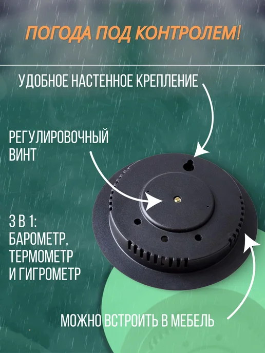 Luminoro Барометр, гигрометр, термометр для дома, декора и интерьера, вариант, фото 2