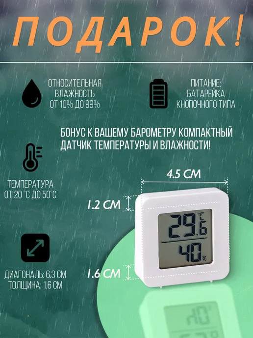 Luminoro Барометр, гигрометр, термометр для дома, декора и интерьера, вариант, фото 4