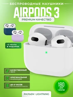 Наушники беспроводные Airpods 3 копия для iPhone,Android The best shop 281128917 купить за 2 459 ₽ в интернет-магазине Wildberries