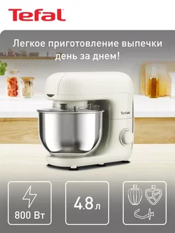 Планетарный миксер Tefal Bake Essential QB160138, 800 Вт, металлическая чаша 4.8 л, 6 скоростей, функция Pulse