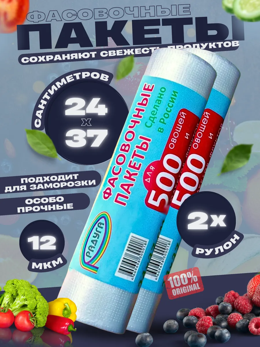 Пакеты фасовочные пищевые...