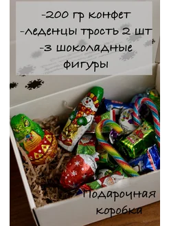 Сладкий новогодний подарок