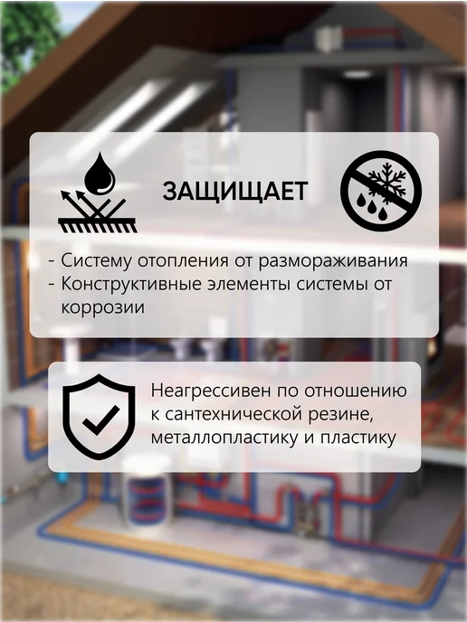 UpGUARD Теплоноситель для отопления -35 этиленгликоль, 20 л, 20 л, фото 2