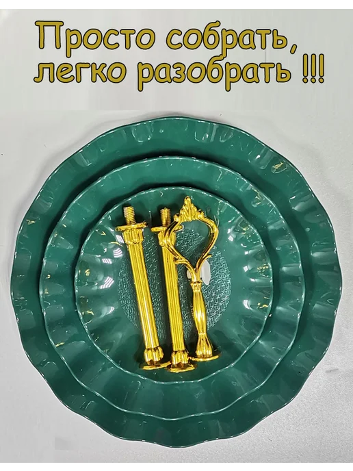 New Path фруктовница ярусная, мусульманская посуда, зеленый, фото 3