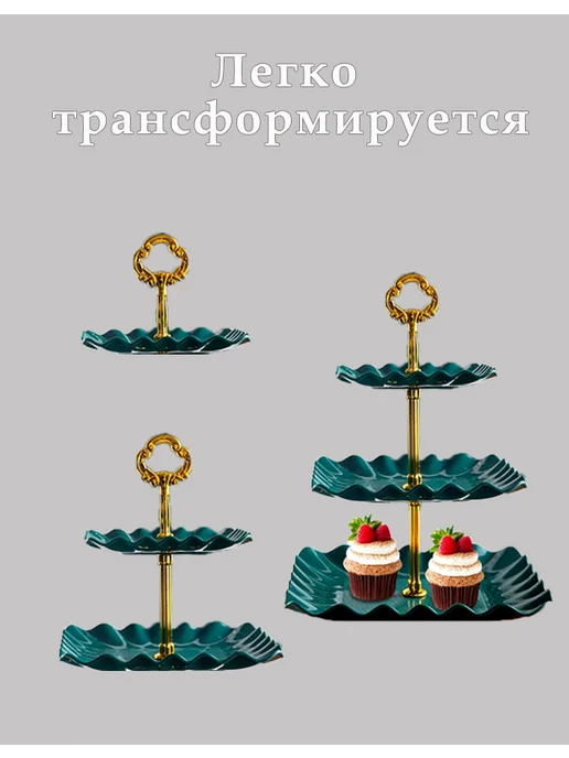 New Path фруктовница ярусная, мусульманская посуда, зеленый, фото 4