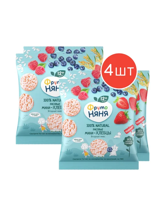 ФрутоНяня Мини-хлебцырисовыеФрутоНяняягодныймикс30г 2шт, 30 г, 4 шт