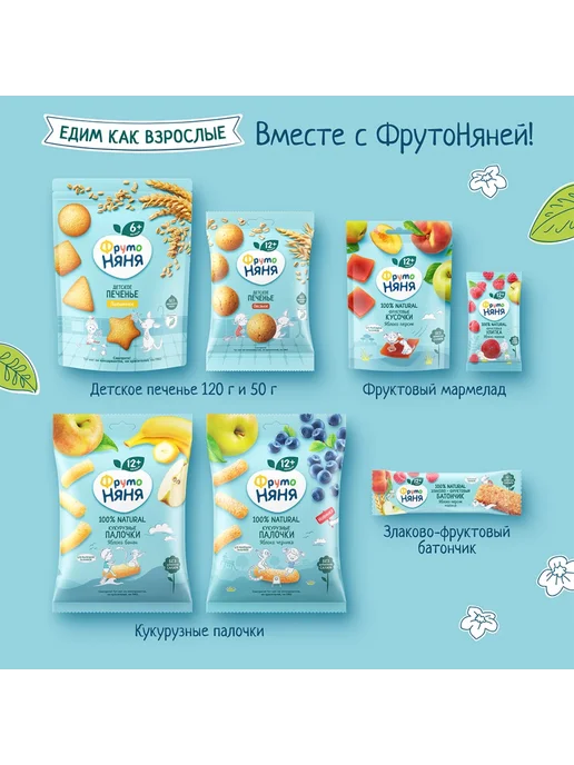 ФрутоНяня Мини-хлебцырисовыеФрутоНяняягодныймикс30г 2шт, 30 г, 4 шт, фото 8