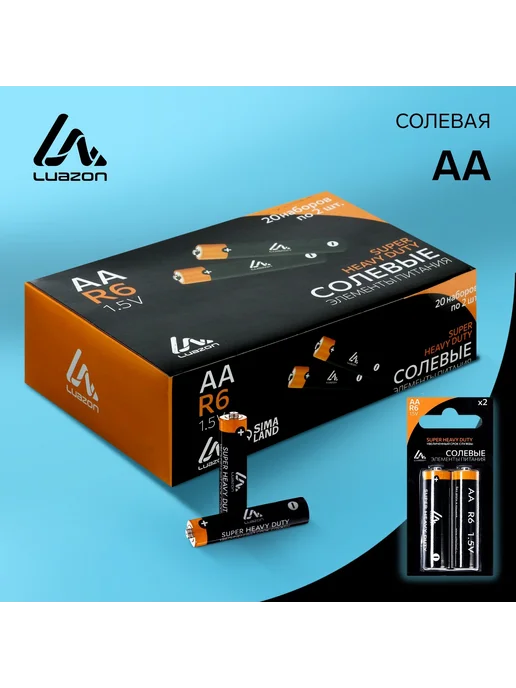 Luazon Home Батарейка солевая блистер 2 шт, 2 шт