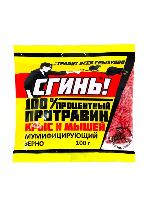 Мир обилия Зерно отравное от крыс и мышей Сгинь пакет 100 г, 100 г