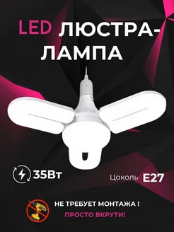 LED лампа Светильник светодиодная складная 35 ВТ E-SHOP4ALL 281158096 купить за 382 ₽ в интернет-магазине Wildberries
