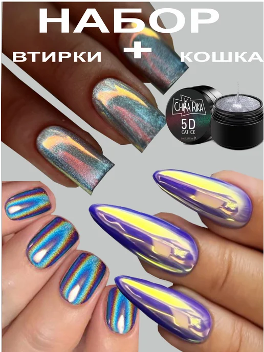 CHIKA-RIKA Втирка для ногтей набор, розовый