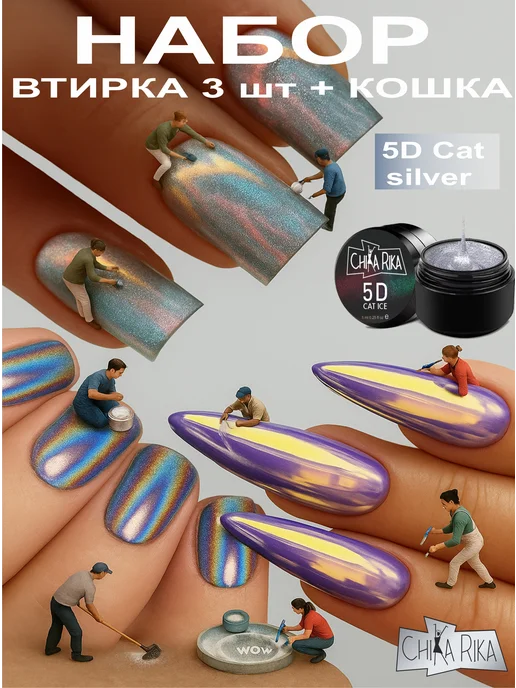 CHIKA-RIKA Втирка для ногтей набор, розовый, фото 8