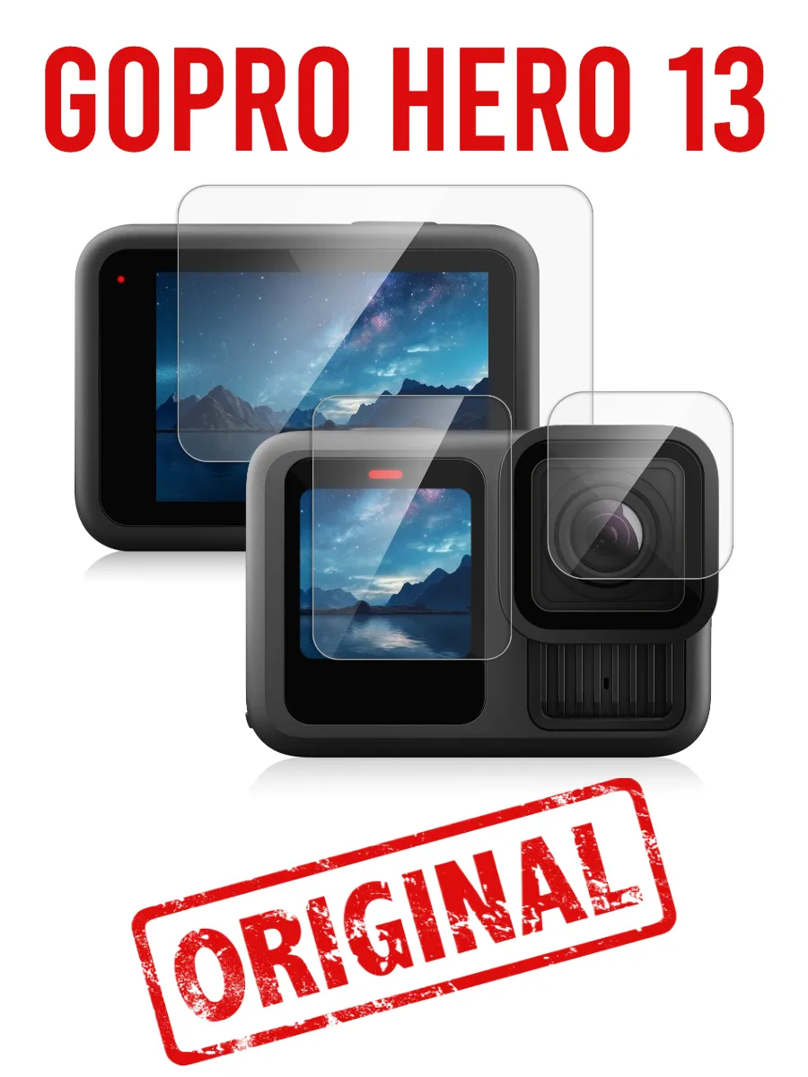 Защитные стекла для объектива и экранов GoPro HERO 13 Black