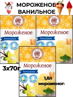 Приготовление мороженого смесь