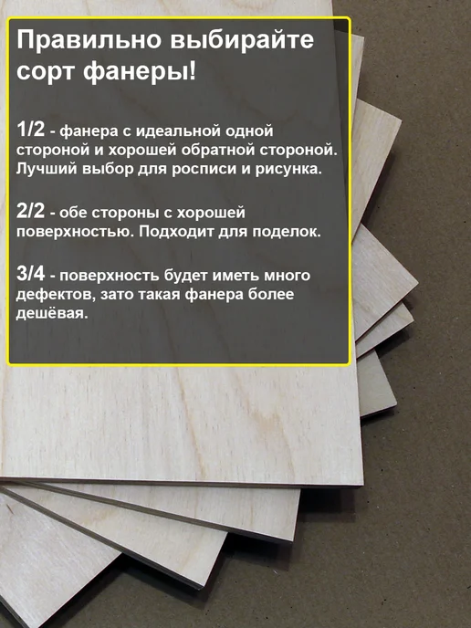 My Perfect Wood Листы строительной фанеры 25х25 см 8 мм, вариант, фото 6