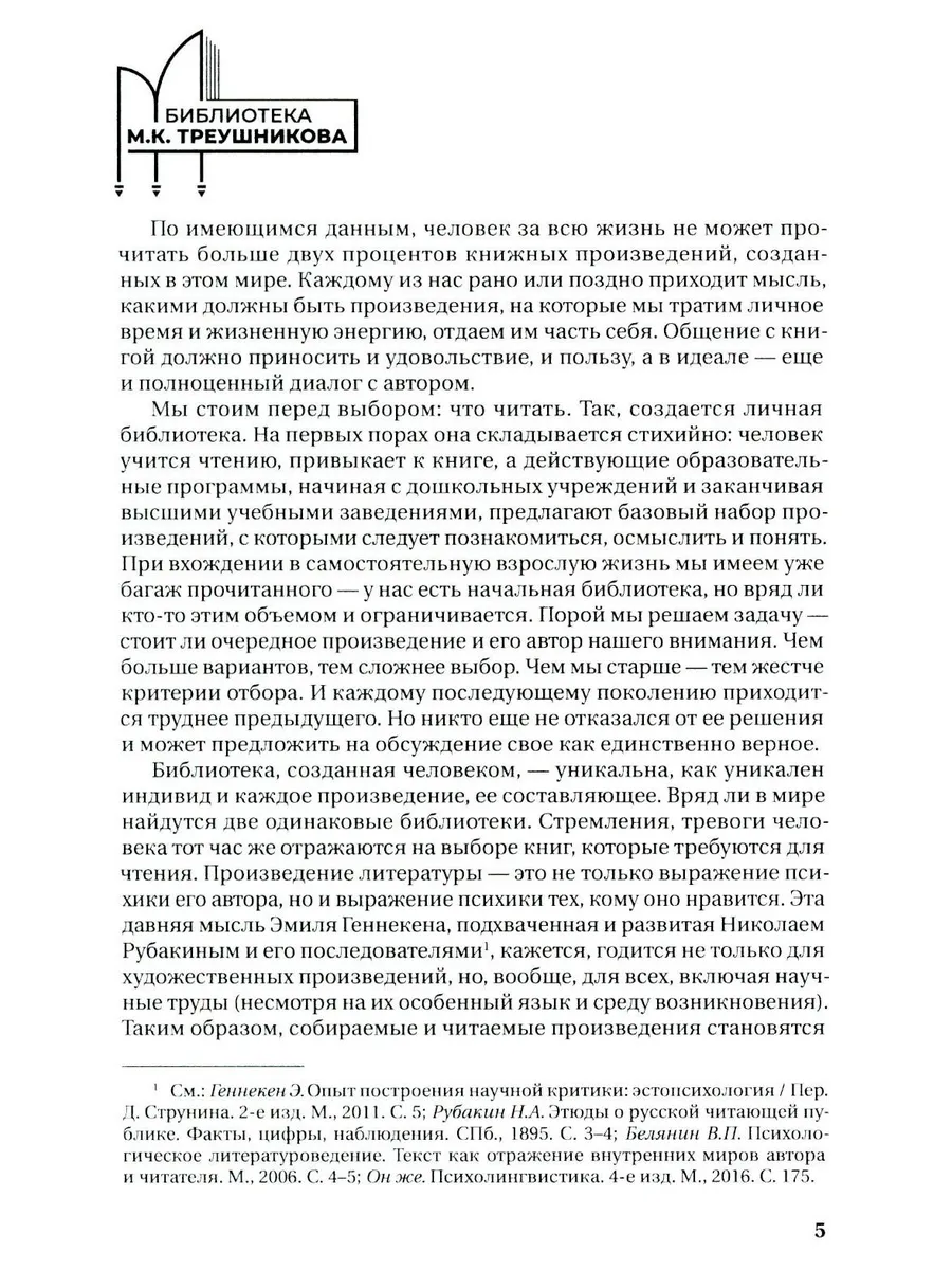 Путь к закону (исходные документы, пояснительные записки,...