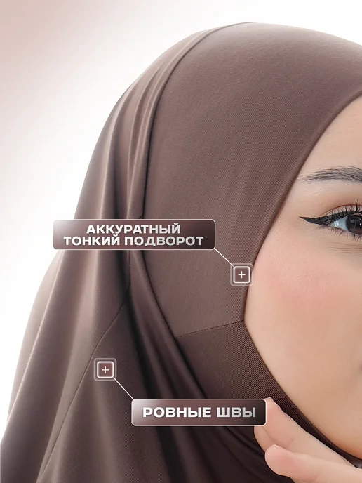 FAUZAN Хиджаб Горянка на завязках, коричневый, фото 3