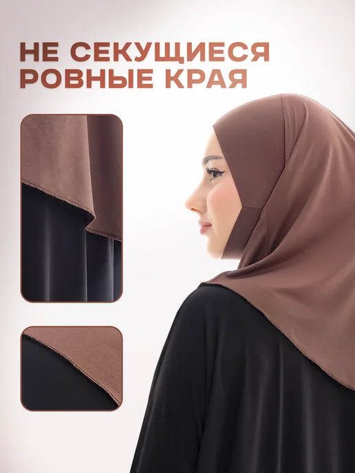 FAUZAN Хиджаб Горянка на завязках, коричневый, фото 4