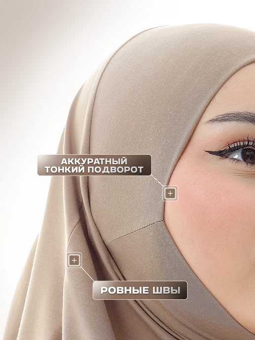 FAUZAN Хиджаб Горянка на завязках, бежевый, фото 3