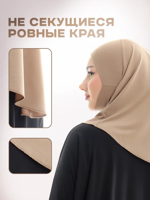 FAUZAN Хиджаб Горянка на завязках, бежевый, фото 4