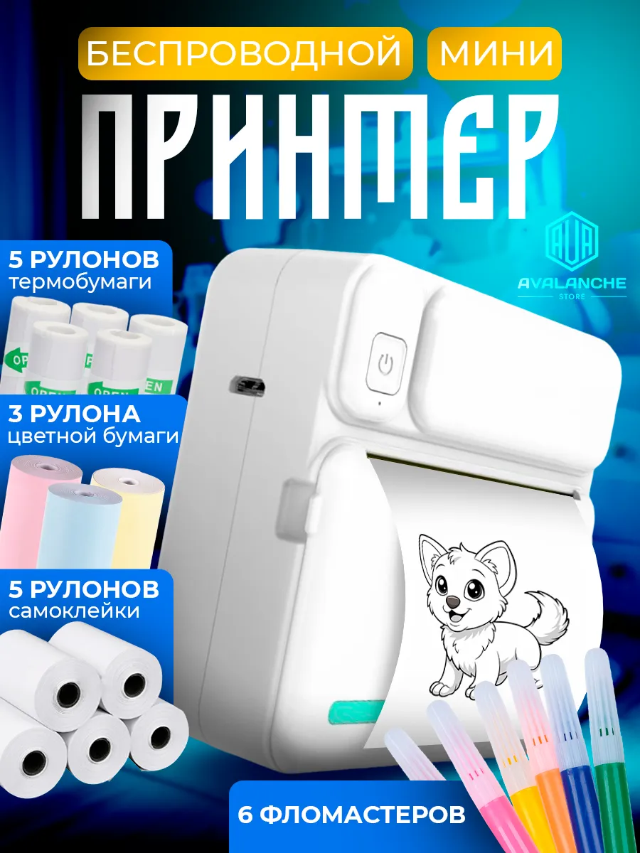 Портативный мини принтер для телефона детский
