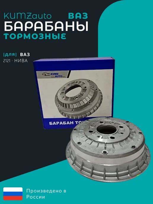 KUMZ auto Барабан тормозной для ваз 2121 нива, вариант