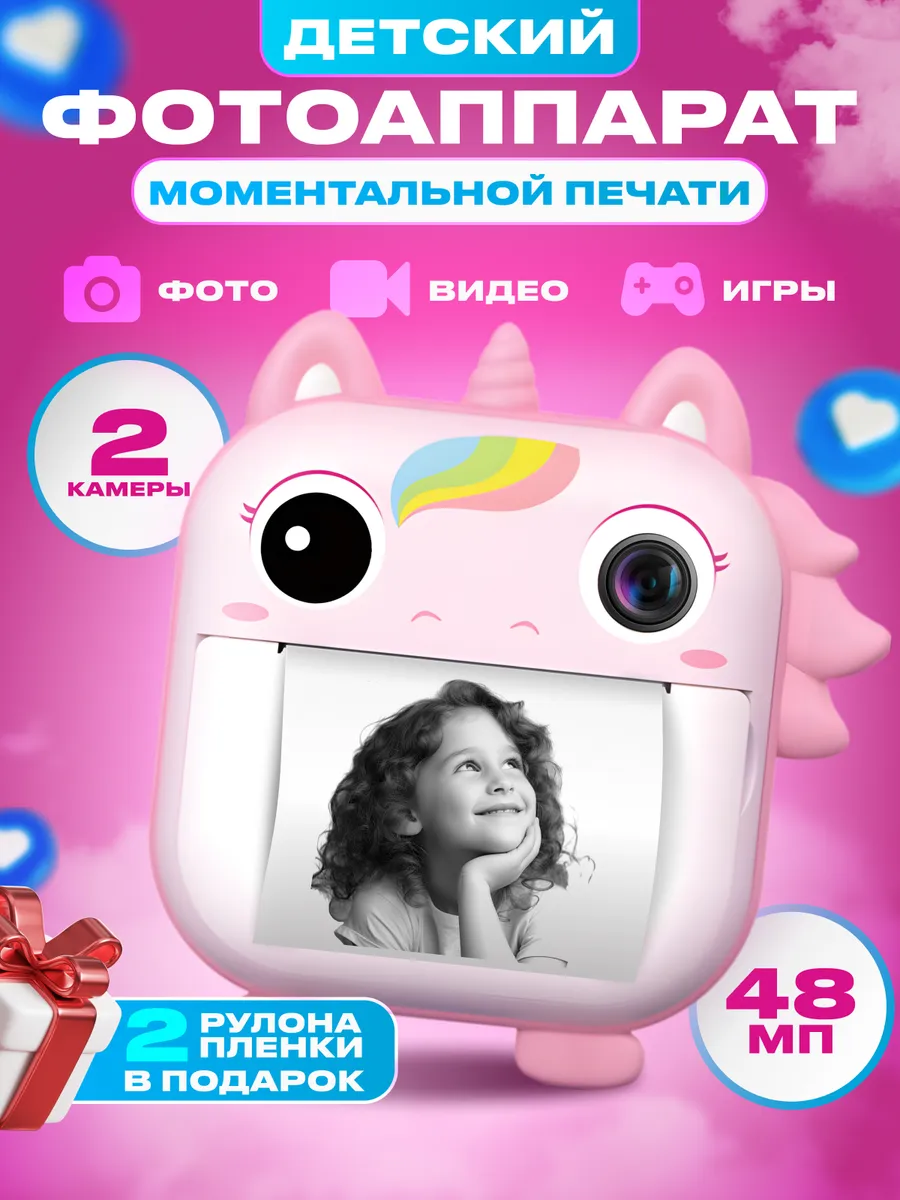 Детский...