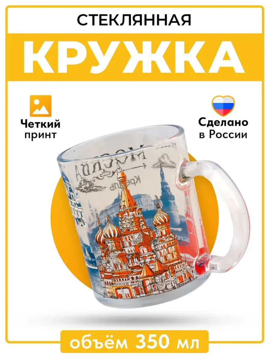 Кружка "Достопримечательности Москвы"