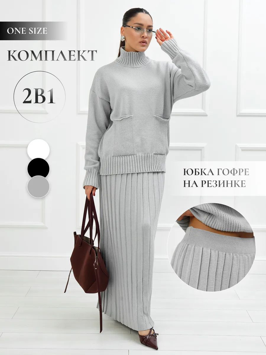 Костюм с длинной юбкой плиссе