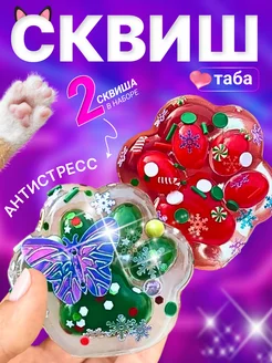 сквиши лапки котика Сквиш лапка 281244065 купить за 299 ₽ в интернет-магазине Wildberries